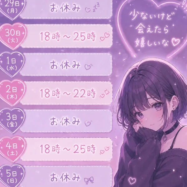 来週の予定出てます🍀⋆゜