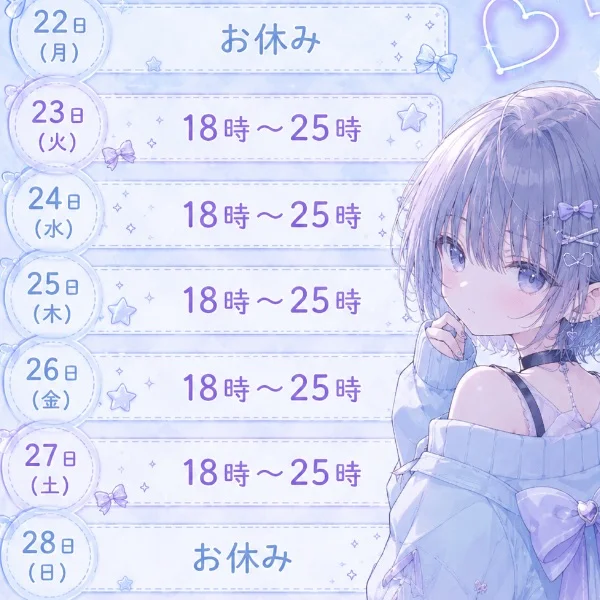 来週の予定です🌟⋆꙳