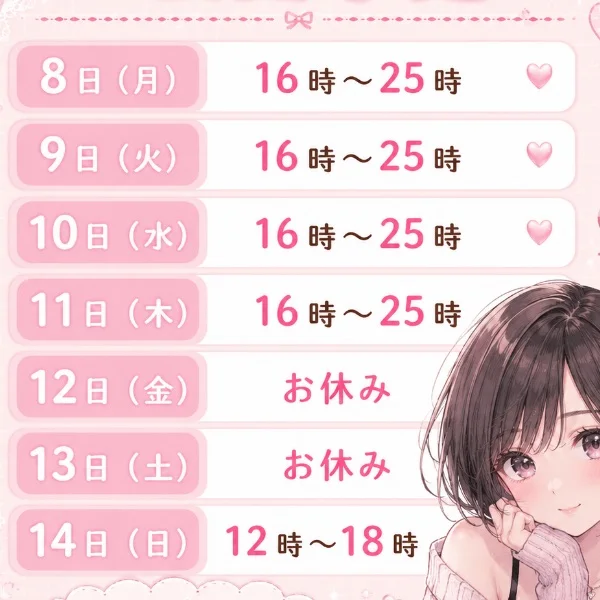 来週いる日も出ています✩.*˚