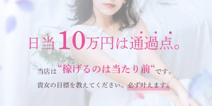 THE PLATINUM OSAKAの求人募集イメージ