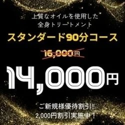 お店のコースその2