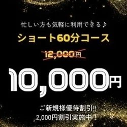 お店のコースその1