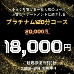 お店のコースその3