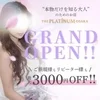 THE PLATINUM OSAKA
