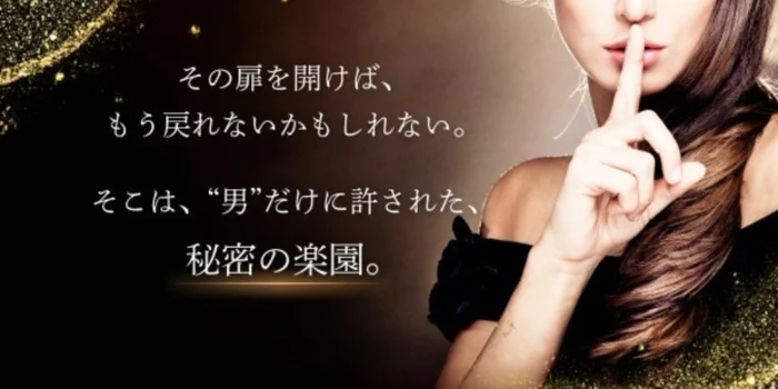 THE PLATINUM OSAKA