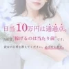  当店は「安心」「安全」「安定」をモットーにしております♡のサムネイル