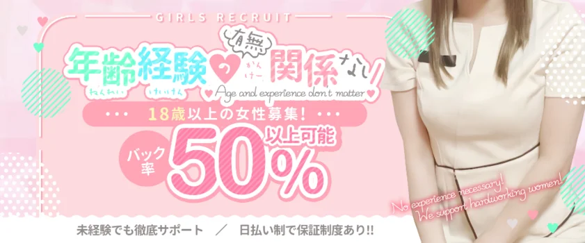 rutile ルチルの求人募集イメージ