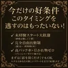 このタイミングを逃すのはもったいない！✨のサムネイル
