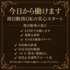 今日から働けます✨即日勤務OKの安心スタート！のサムネイル