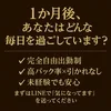 1か月後、あなたはどんな毎日を過ごしていますか？のサムネイル