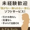 あなたの目的に合わせた働き方がここにあります！のサムネイル