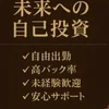あなたの未来への自己投資、ルチルで始めませんか？のサムネイル