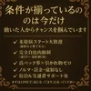 動いた人からチャンスを掴んでいます✨のサムネイル
