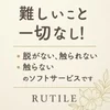 難しいこと一切なし！安心のソフトサービスです！！のサムネイル
