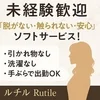 あなたの目的に合わせた働き方がここにあります！のサムネイル