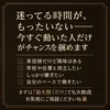 迷ってる時間が、もったいない🧸のサムネイル