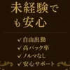初めてでも安心して働ける環境があります！のサムネイル