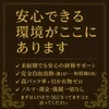 安心できる環境で、新しい一歩を！のサムネイル