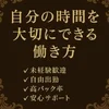 自分の時間を大切にできる働き方、それがルチルです！のサムネイル