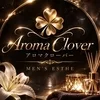 aroma clover-アロマクローバー