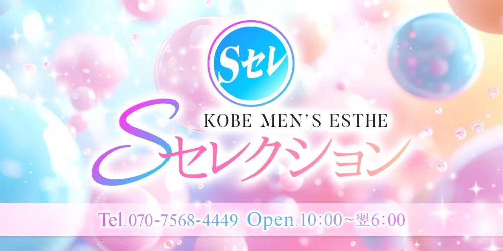 Sセレクションのカバー画像