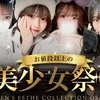 メンエスコレクション大阪　梅田店