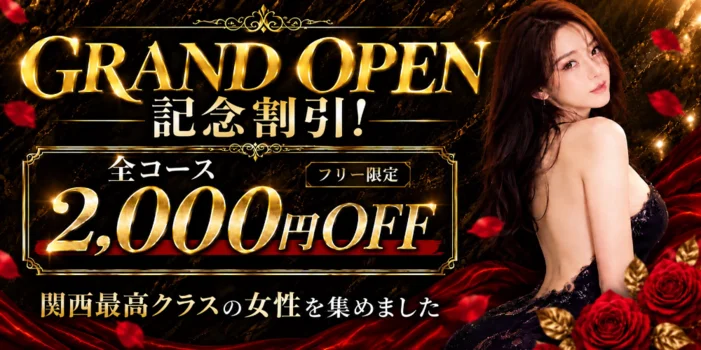 Rip Servispa 高ランク美女のみ在籍【梅田店】