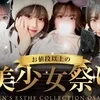 メンズエステコレクション大阪