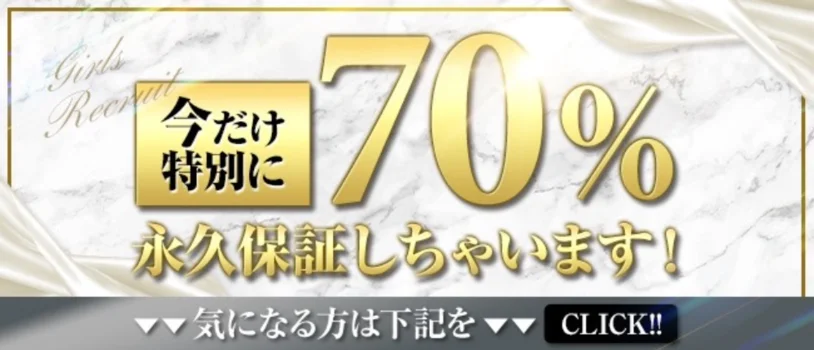 FELEBの求人募集イメージ