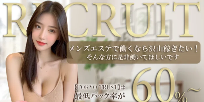 TOKYO TRUST 登戸店