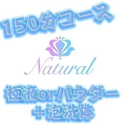 お店のコースその3