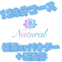 お店のコースその2