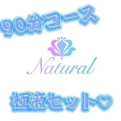 お店のコースその1