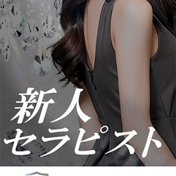 必見！極上の癒しを届けるセラピスト紹介