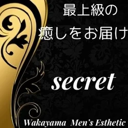 お店のコースその1
