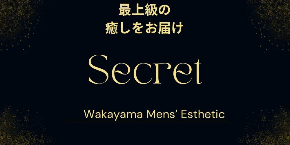 secret (シークレット)のカバー画像