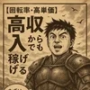 💆‍♀️未経験でも安心して始められるメンズエステ💫のサムネイル