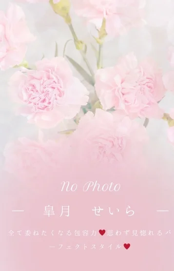 皐月 せいら1/23