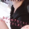 陽葵 あめ(未経験)