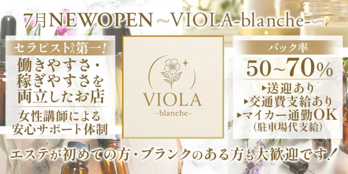 VIOLA-blanche-