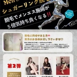 お店のコースその2