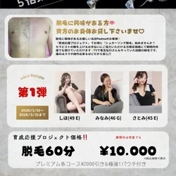 お店のコースその2