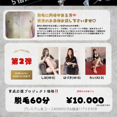 お店の特徴その3