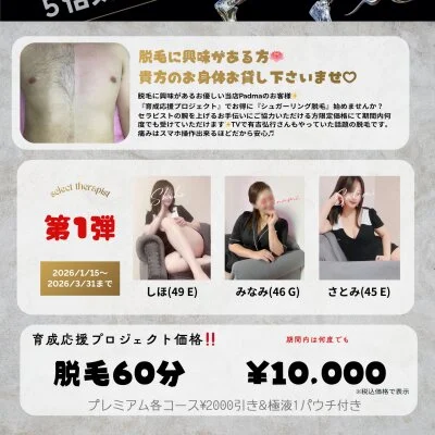 お店の特徴その3