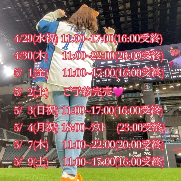 4月も心より感謝✨️