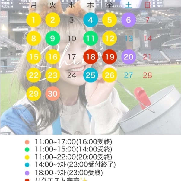 明日は…