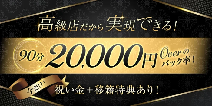 THE BARION'SENDAI《ザ・バリオン》の求人募集イメージ