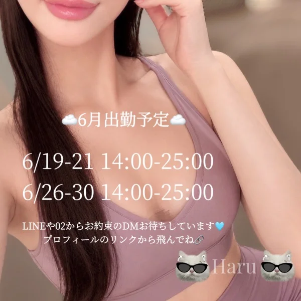 6月出勤予定⋆͛📢