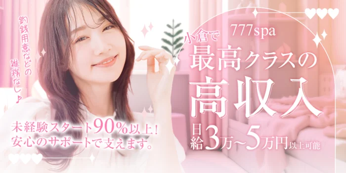 ７７７ｓpa～スリーセブン～