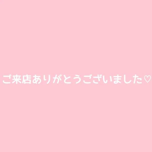 本日完売！